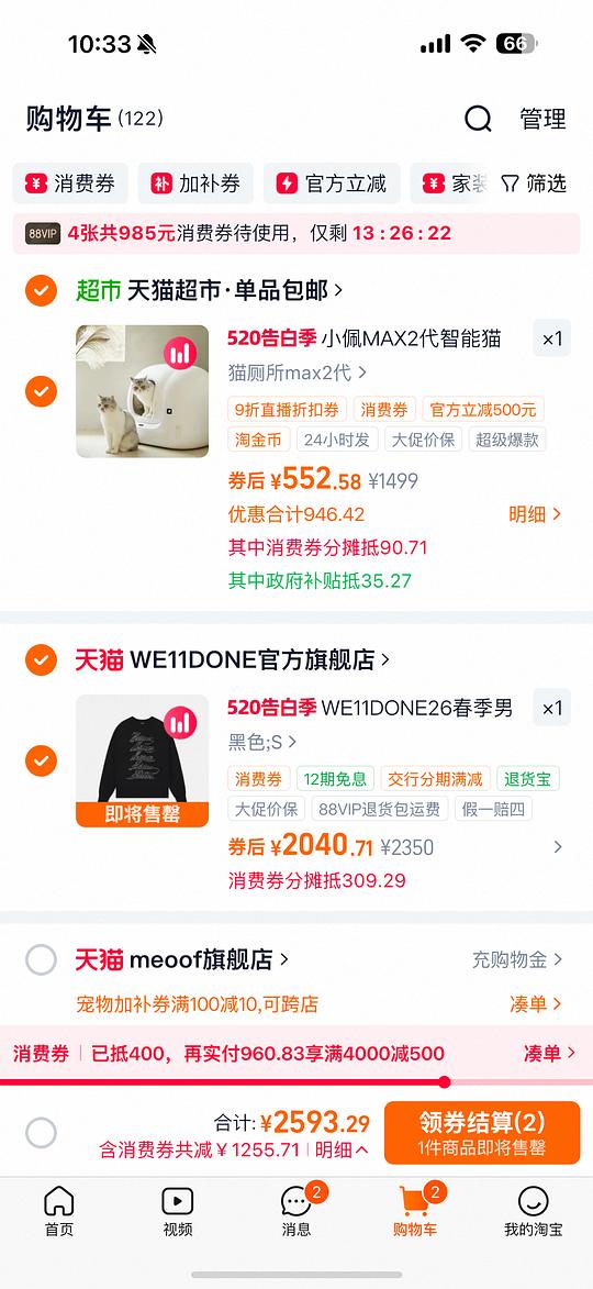 小佩猫砂盆Max2 低价540元