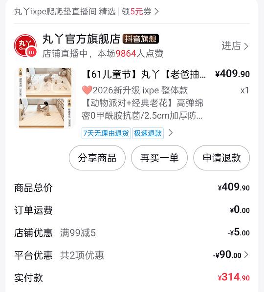 刷券+金币+返 ixpe爬爬垫1.8*2*2.5 246