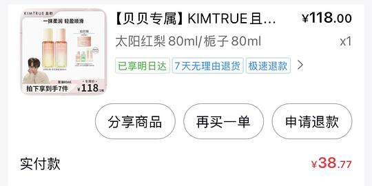 且初护发精油30左右