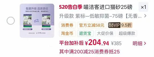 喵洁客猫砂拍3包，65/包