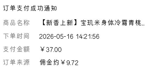 宝玑米身体冷霜200gX2，7.28r