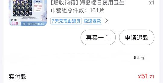 高洁丝卫生巾161片