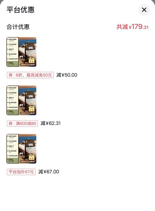 网易严选C70pro到手214
