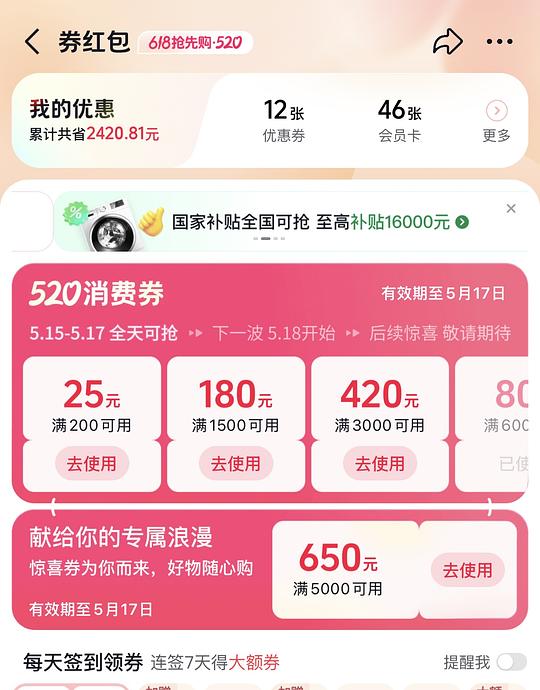 网易严选C70pro到手214