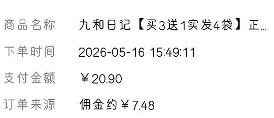 九和日记新疆炒米粉320X4袋，2.92r