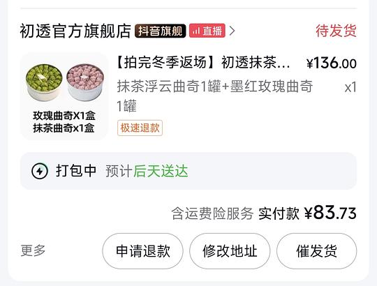 初透曲奇两盒60以下，应该可以做到40多r