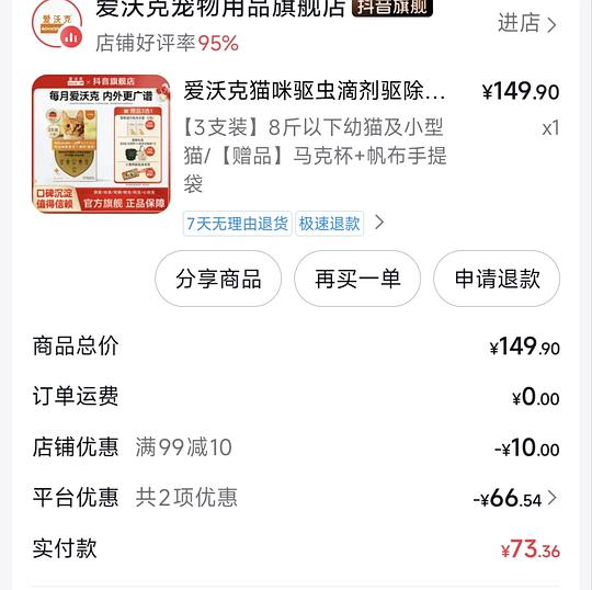 沃克外驱8斤以下3只73