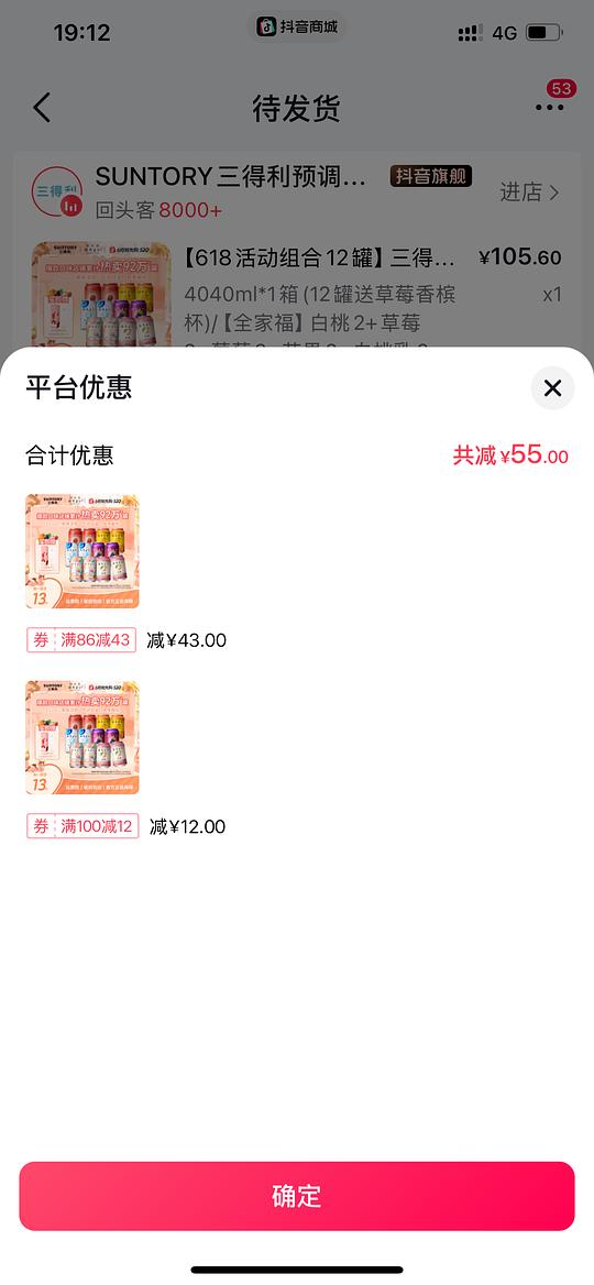 🫘三得利和乐怡鸡尾酒2.5一罐