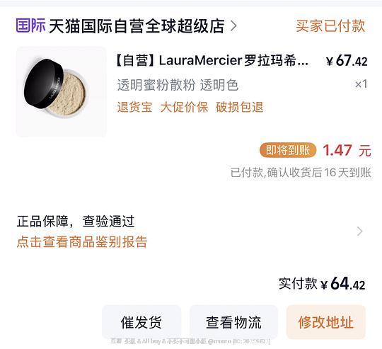 LauraMercier罗拉玛希透明蜜粉29g到手63