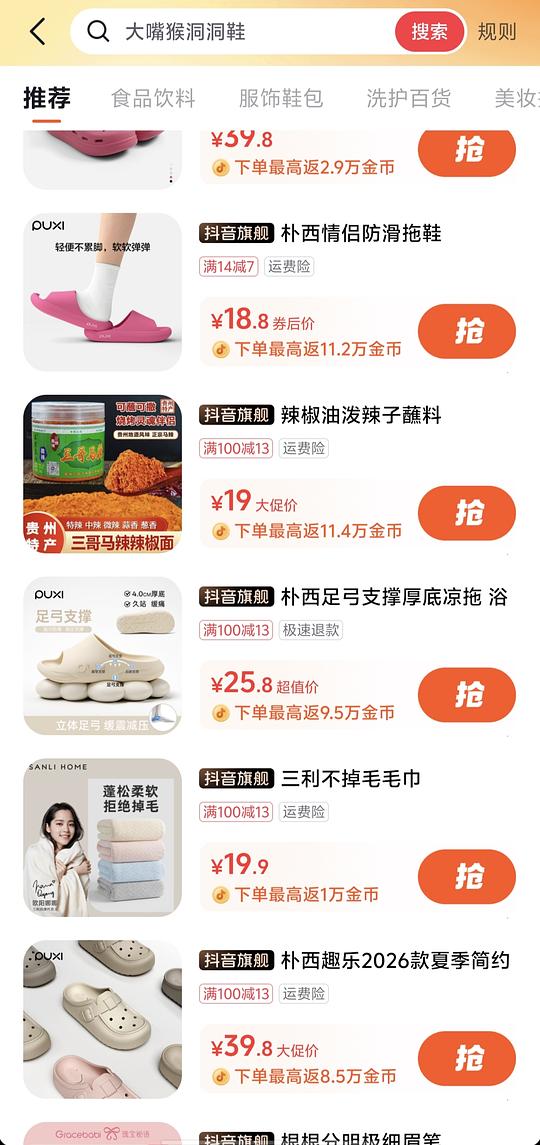 朴西拖鞋7块多