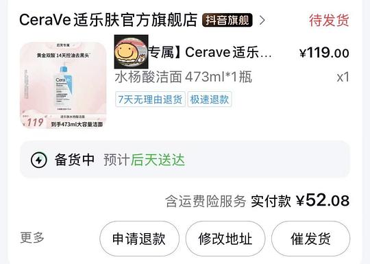 cerave 适乐肤水杨酸洁面洗面奶473ml 只需59