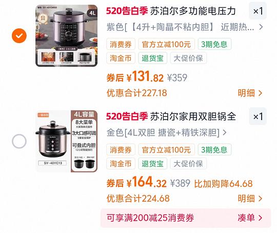 苏泊尔电压力锅4l110