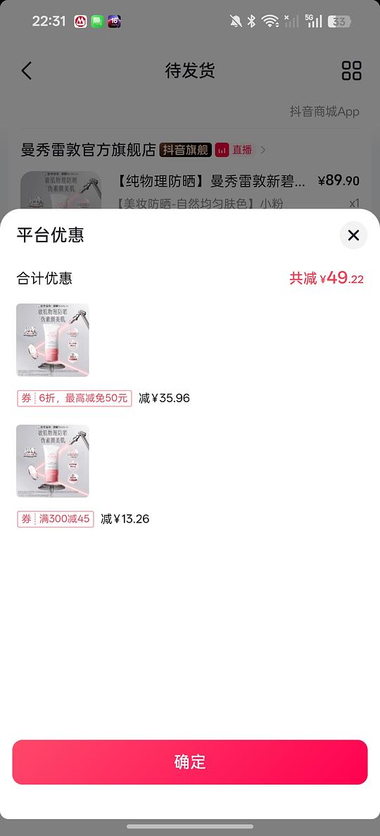曼秀雷敦小粉帽32左右