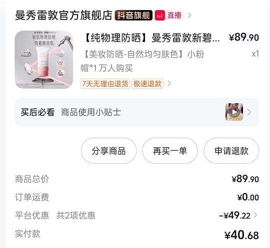 曼秀雷敦小粉帽32左右