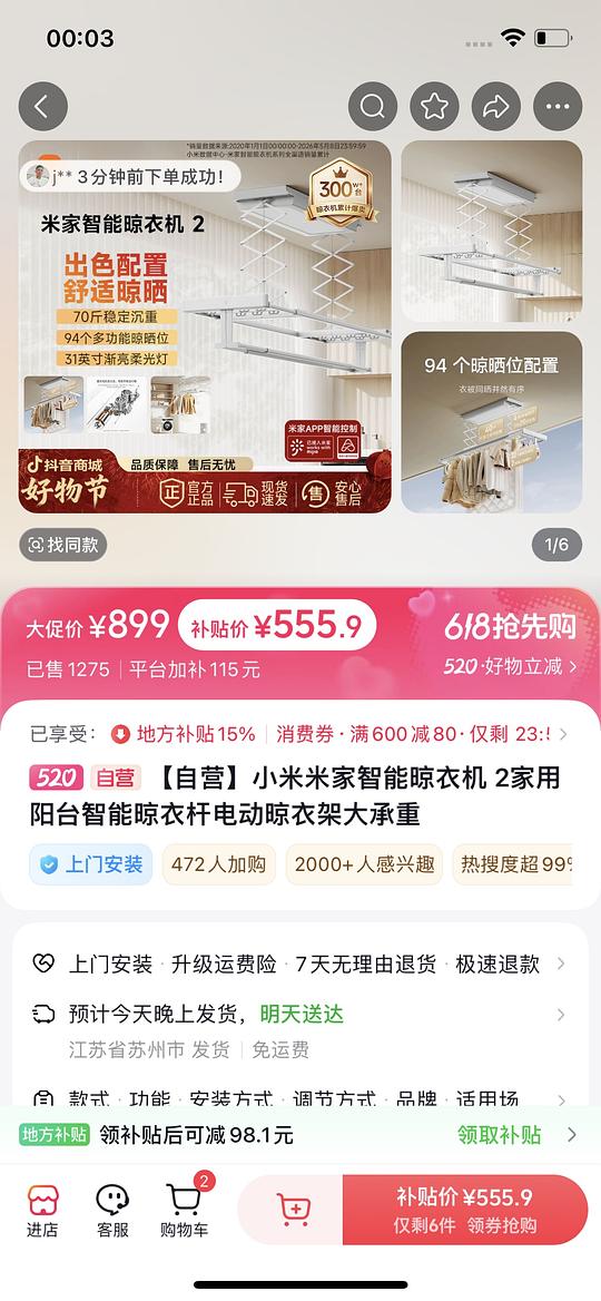 小米晾衣架515