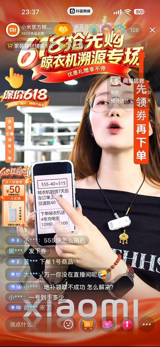 小米晾衣架515