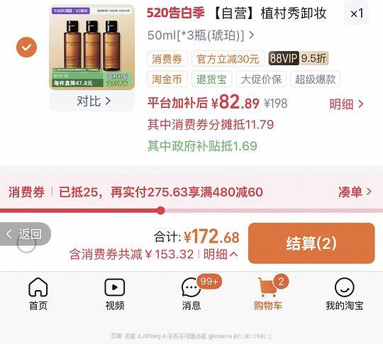 植村秀琥珀卸妆油50mlx3个81拿下