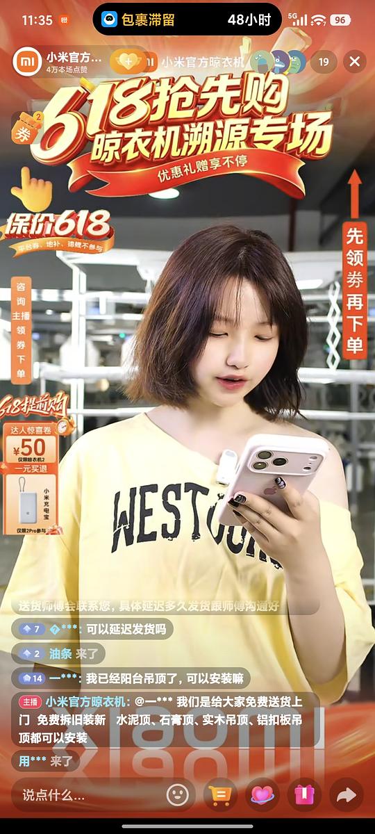618 采购楼 米家晾衣架 2 好价 490