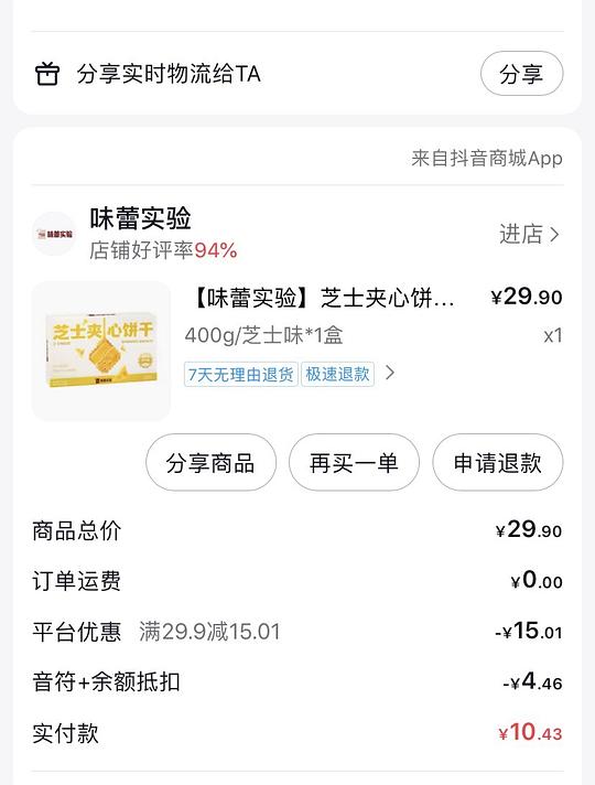 4r买芝士夹心饼干，可解套金币