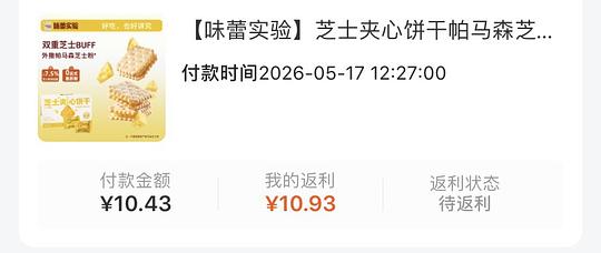 4r买芝士夹心饼干，可解套金币