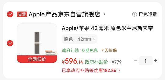 苹果米兰尼斯表带596