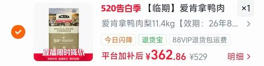 渴望狗粮11.4kg543，爱肯拿11.4kg342