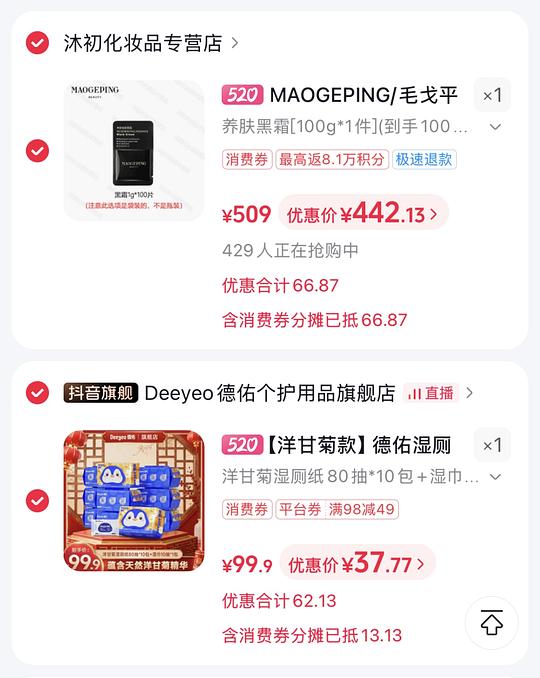18r10包德佑湿厕纸 需刷券