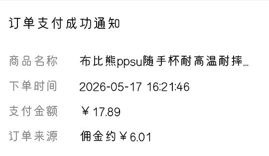 ppsu水杯260ml+挂绳，1.15r