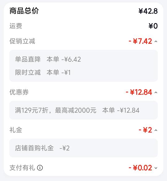 八喜550g刚需价20r