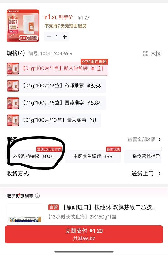 快快快，0买7包洁柔油画抽纸