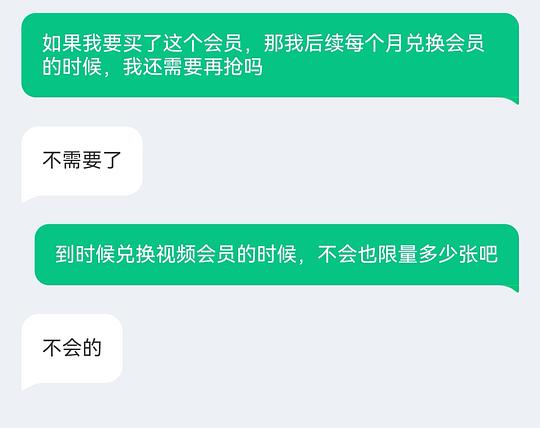 视频联名会员79一年（需要抢）