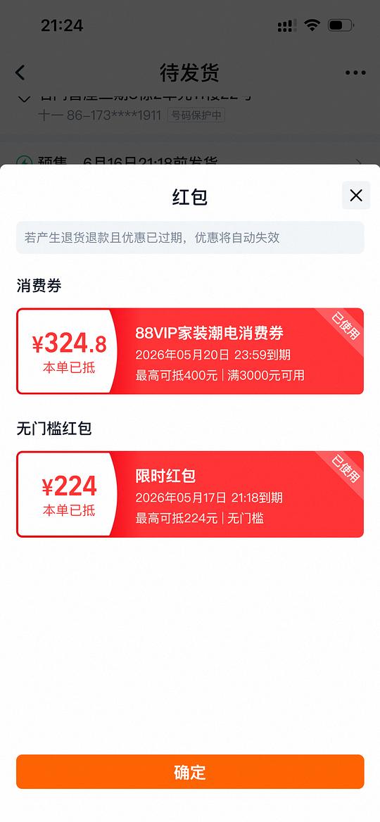 喜临门白骑士0胶不到1600