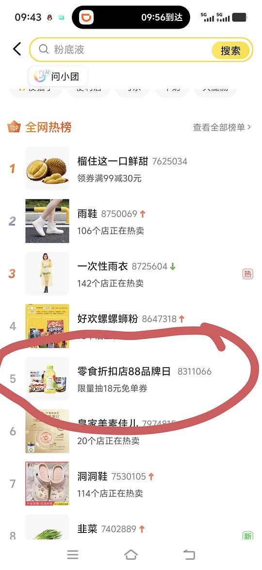 可乐11瓶12块等