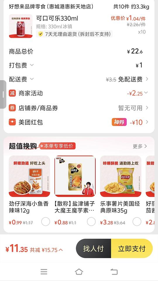 可乐11瓶12块等