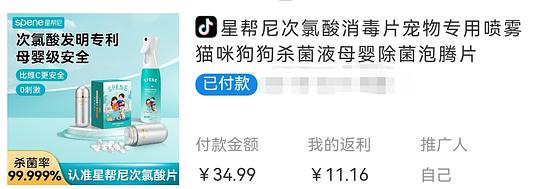 刷券，好价星帮尼次氯酸消毒片20r以下30片