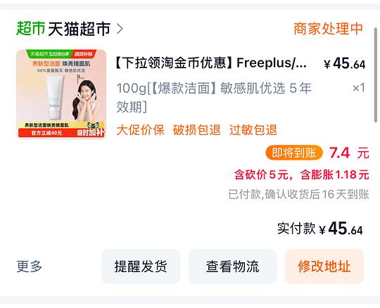 芙丽芳丝洗面奶 43r左右