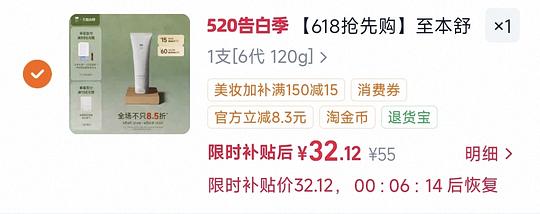 至本洗面奶32-36一支