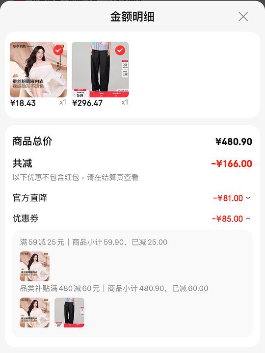 15元，草本初色粉底液无痕内衣