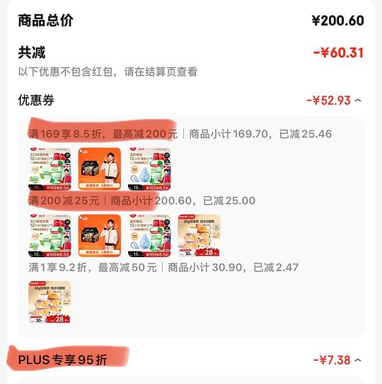 应该算好价？高露洁 500ml/5r