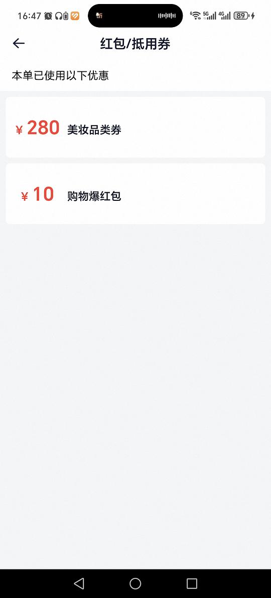 应该算好价？丝芙兰活动买馥蕾诗红茶面膜160ml578.2元，科颜氏白泥225ml230.62元，兰蔻274💄246.87元