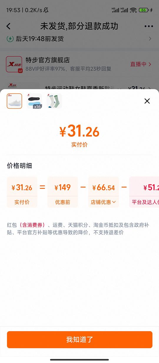 20特步女鞋
