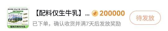 刷券，哈纳斯奶粉3袋21元