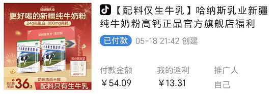 刷券，哈纳斯奶粉3袋21元
