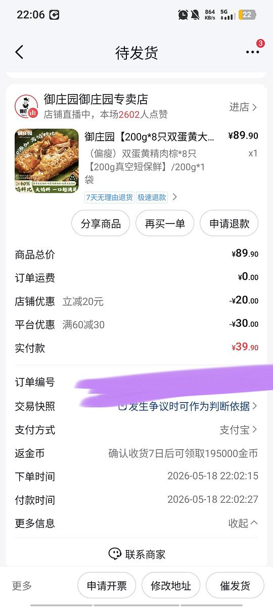 8个肉粽8块钱