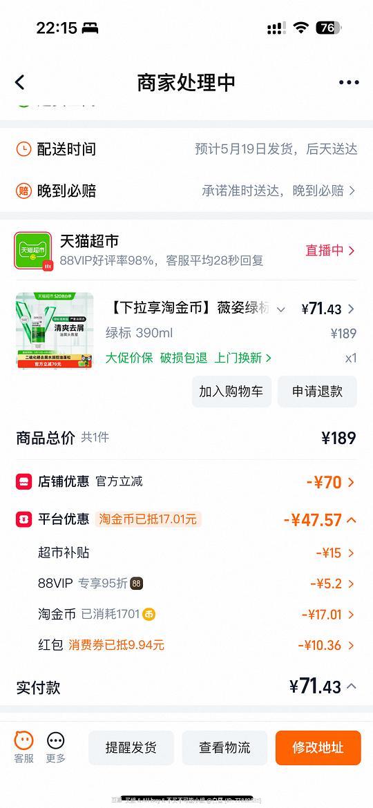 薇姿绿标72🉐390ml