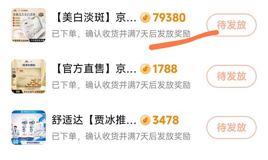 京润纯珍珠粉11一盒