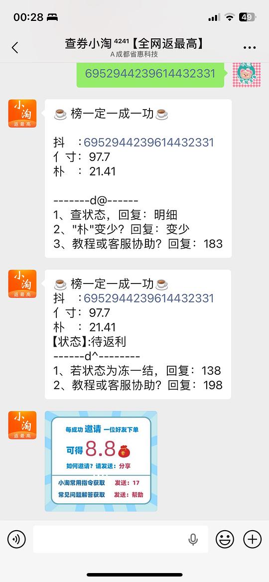 母婴刷券 奥克斯烧水杯36元