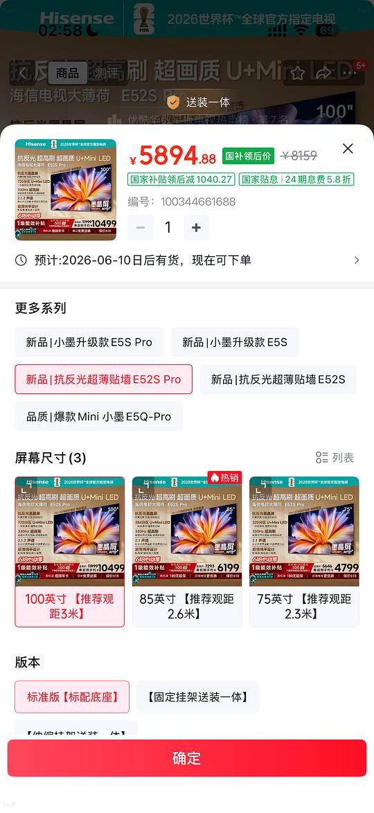海信e5spro好价