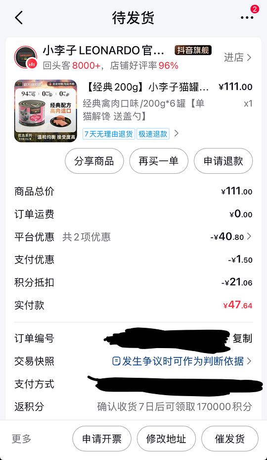 52到手小李子猫罐头200g*6