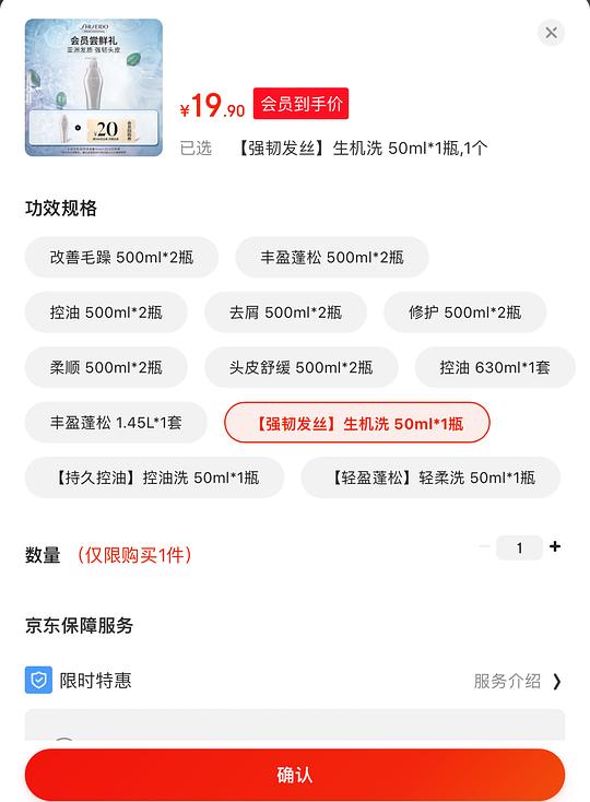 18.4r资生堂生机洗发水50ml